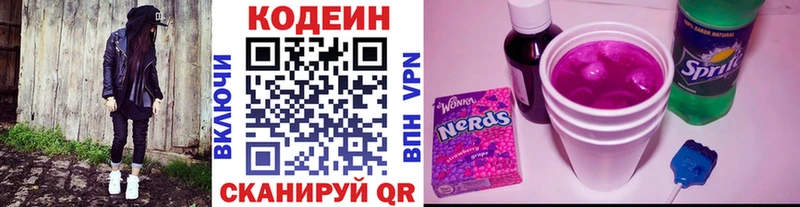 где продают   Алзамай  Кодеиновый сироп Lean Purple Drank 