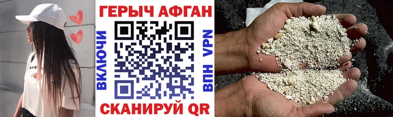ГЕРОИН Афган  Алзамай 